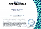 Посцентр сервис
